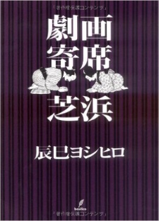 Manga brussi - 2